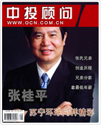 張桂平:蘇寧環(huán)球同樣精彩