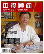 陳能恩的“步森密碼”