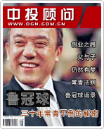魯冠球:商界常青樹 創(chuàng)業(yè)人生激情未老