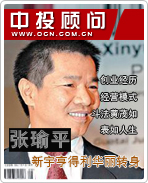 張瑜平:新宇亨得利華麗轉(zhuǎn)身