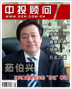 百興集團(tuán)茹伯興的“百億”秘訣