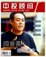 “綿山寨主”閆吉英
