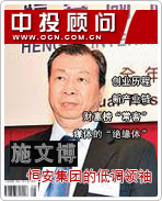 施文博:恒安集團(tuán)的低調(diào)領(lǐng)袖