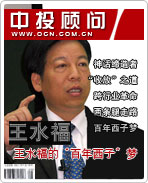 王水福的“百年西子”夢