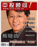 熊曉鴿:IDG中國的財富“大管家”