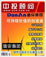 盾安集團:理性打造多元化盾安王國