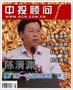 陳清淵:廈門第一村走出來(lái)的“粥王”