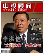 李洪信:“太陽之路”的墾荒者