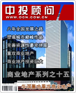 商業(yè)地產(chǎn)系列之十五:華潤置地重攻商業(yè)地產(chǎn)