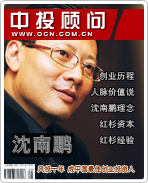 沈南鵬:風投十年 成中國最佳創(chuàng)業(yè)投資人