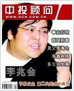 李兆會:子承父業(yè) 富二代的成功典范