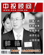 鮮揚(yáng):黑金王子 從公務(wù)員到百億巨富