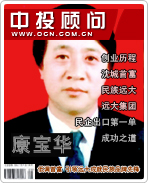 康寶華:低調(diào)首富 引領(lǐng)遠(yuǎn)大成就民族品牌先鋒