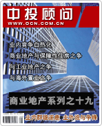 商業(yè)地產(chǎn)系列之十九:業(yè)內(nèi)群雄逐鹿 業(yè)外誰與爭鋒