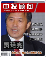 賈廷亮:焦炭大王 農(nóng)村出生靠勤勞取勝