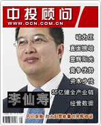 李仙壽:風(fēng)云浙商 向太陽(yáng)要能量創(chuàng)昱輝神話