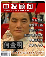 何金明:民族零售商 邊打邊學(xué)攻得人人樂天下