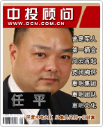 任平:民營水電大王 從復(fù)員兵到十億財富
