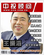 王振滔:中國鞋王 夢想始于足下轉(zhuǎn)戰(zhàn)多領(lǐng)域
