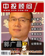 郭廣昌:財(cái)富哲人 從寒門少年到上海首富