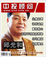 邱光和:成就森馬夢(mèng) 立志做世界最好的休閑服