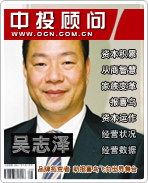 吳志澤:品牌拓荒者 助報(bào)喜鳥飛向世界舞臺(tái)
