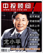 尤小平:責任關(guān)懷先行者 助力華峰屹立長青