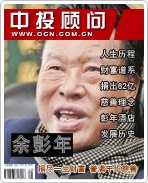 余彭年:捐盡一生財(cái)富 譽(yù)滿中華慈善