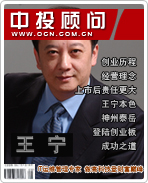 王寧:IT運維管理專家 做高科技登財富巔峰
