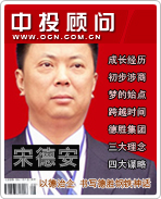 宋德安:以德治企 書寫德勝鋼鐵神話