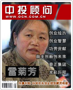 雷菊芳:向善利他 科學(xué)攻關(guān)創(chuàng)企綻放藏藥奇葩