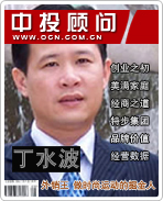 丁水波:外銷王 做時尚運動的掘金人