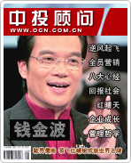 錢(qián)金波:鞋界儒商 領(lǐng)飛紅蜻蜓成就世界名牌