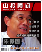 朱保國和他的“太太”傳奇