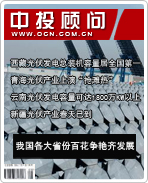 太陽(yáng)能光伏發(fā)電系列之二:我國(guó)各大省份百花爭(zhēng)艷齊發(fā)展