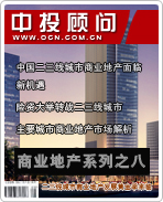 商業(yè)地產(chǎn)系列之八:二三線城市商業(yè)地產(chǎn)發(fā)展黃金季來臨