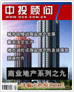 商業(yè)地產(chǎn)系列之九:詳解火熱投資玄機(jī)