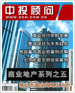 商業(yè)地產(chǎn)系列之五:商業(yè)街掘金商海正當時