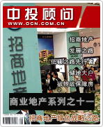 商業(yè)地產(chǎn)系列之十一:招商地產(chǎn)的綠色戰(zhàn)略之路