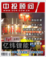 億緯鋰能:中國最大高能鋰一次電池供應商