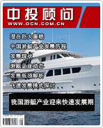游艇系列之一:我國(guó)游艇產(chǎn)業(yè)迎來快速發(fā)展期