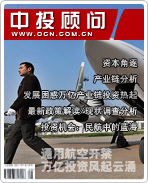 通用航空開禁 萬億投資風(fēng)起云涌