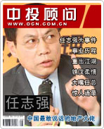 任志強:中國最敢說話的地產(chǎn)大佬