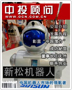 新松機(jī)器人:中國(guó)機(jī)器人市場(chǎng)的領(lǐng)航者
