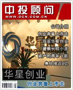 華星創(chuàng)業(yè):創(chuàng)業(yè)奔著上市去