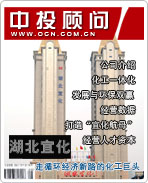 湖北宜化:走循環(huán)經(jīng)濟新路的化工巨頭