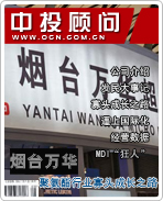 煙臺(tái)萬華:聚氨酯行業(yè)寡頭成長之路