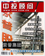 江蘇索普集團(tuán):化工行業(yè)發(fā)展循環(huán)經(jīng)濟(jì)的典范