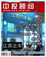江蘇三木:“涂料用樹脂”龍頭的煉成之路