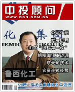 魯西化工:化肥生產龍頭朝精細化工邁進